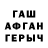 ГЕРОИН герыч Average Alien