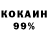 КЕТАМИН VHQ tha Moka