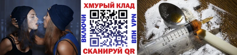 Героин хмурый  Купить  Юрга 