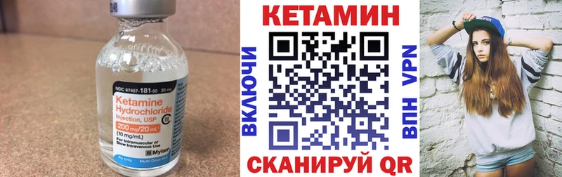 Купить где  Юрга  КЕТАМИН VHQ 