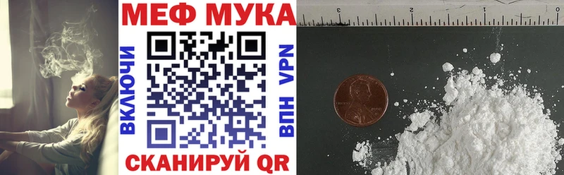 МЕФ mephedrone  Купить  Юрга 