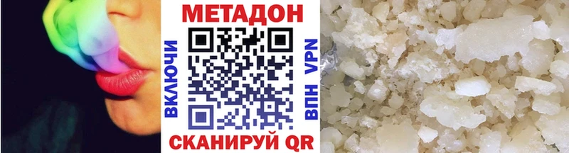 МЕТАДОН мёд Купить закладки Юрга