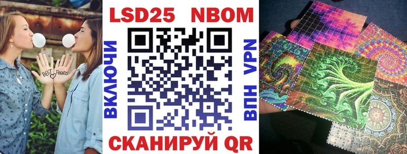 Марки NBOMe 1,8мг  Купить где  Юрга 