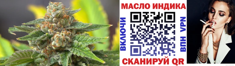 ТГК гашишное масло Юрга